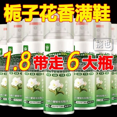 栀子花除臭喷雾鞋子防臭神器