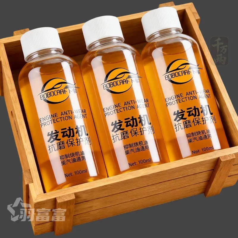 卜卜车纳米抗磨降噪治烧机油剂