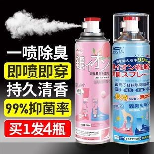里袜子防臭干洗剂男款 子鞋 女除臭剂抑菌速干杀菌 袜除臭喷雾防鞋 鞋