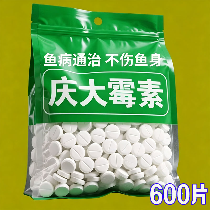 庆大霉素鱼病专用药烂身烂尾白点毛掉磷蒙眼杀菌消炎康复鱼缸净水