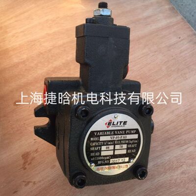 ELITE变量叶片泵HYDRAULIC液压泵AILITE INDUSTRIAL CO.,LTD