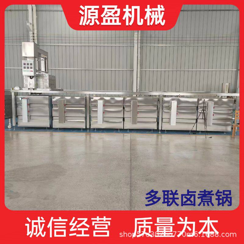 大型连续式蜂窝卤煮锅 全自动吊装烧鸡牛肉骨自动出料卤煮设备