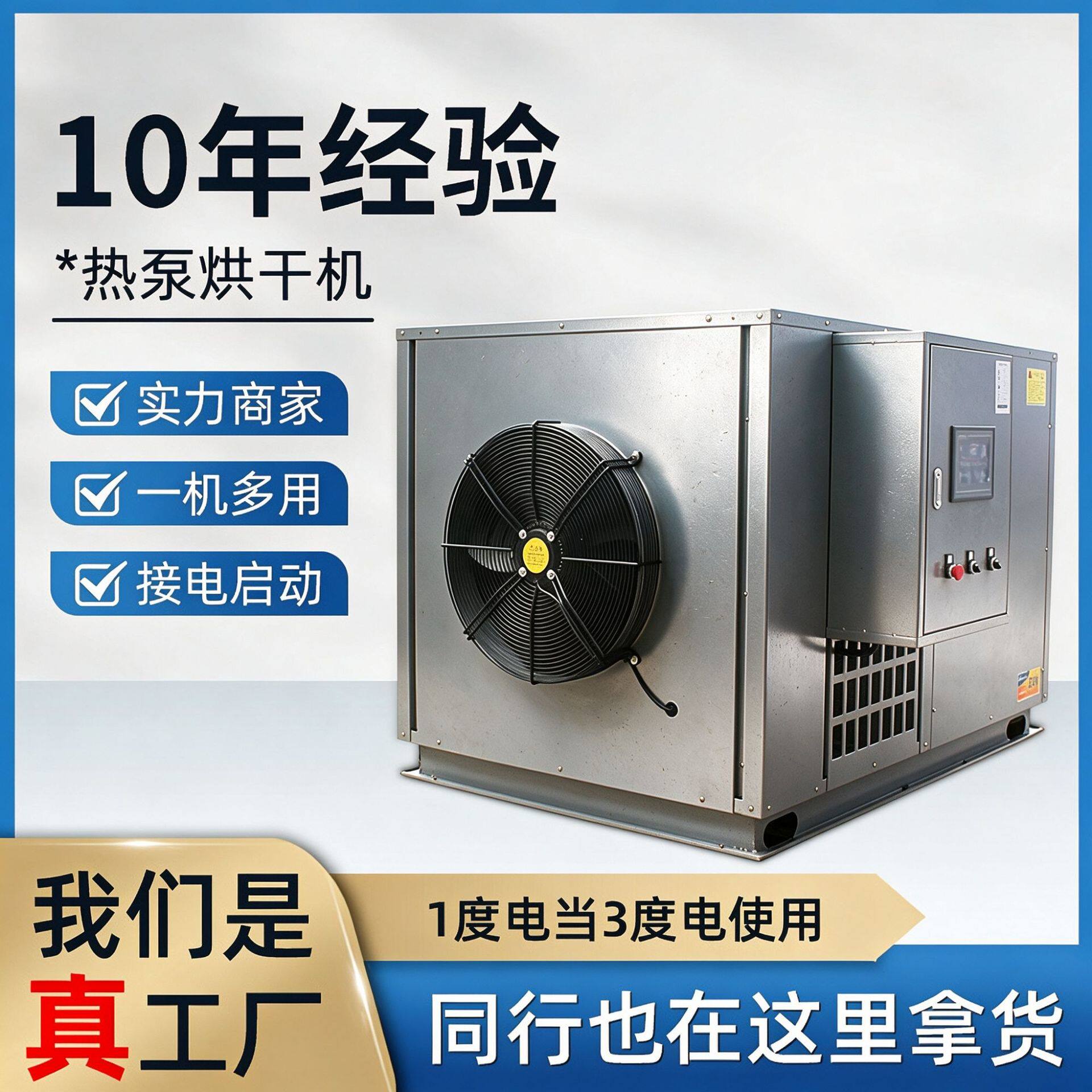 智能的自控空气能热泵烘干机海虾烘干房龙眼药材紫薯烘干流水线