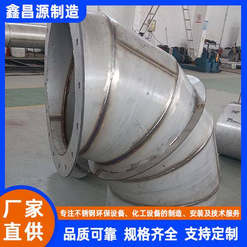船用弯头254SMO 镍基合金825/926/NO8367耐腐蚀化工管件 船舶管道