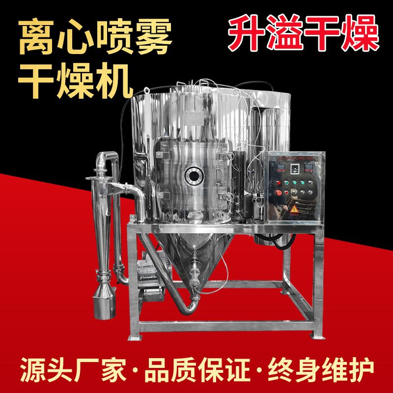 葡萄糖 麦芽糖高速离心喷雾干燥机无机盐溶液 蛋白粉喷雾干燥机