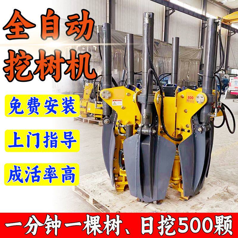 挖掘机改装液压移树机 园林绿化苗木移栽带土球植全自动挖树机