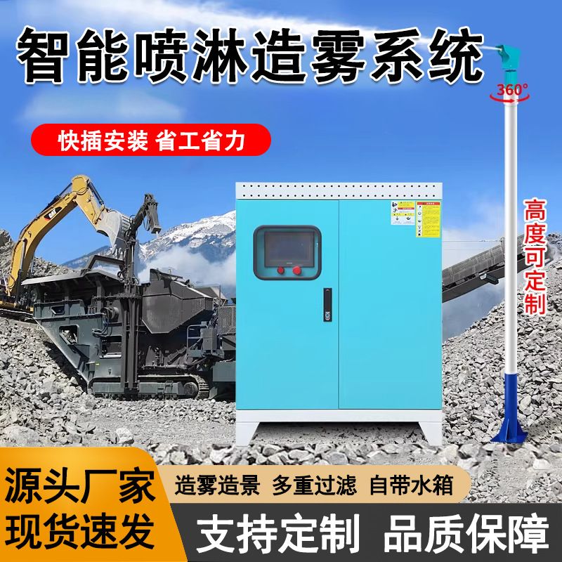 围挡喷淋系统工地围墙雾化设备厂房车间自动喷雾降温除尘防尘喷头