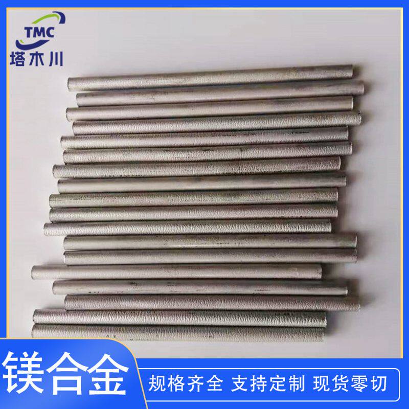 AZ80A-T5 镁铝锌合金铸棒超轻镁合金AZ80M棒材仪表盘器件用