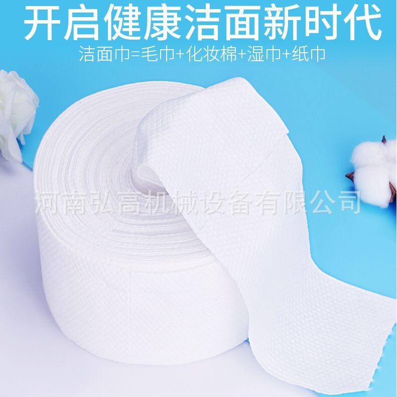 供应一次性无纺布洗脸巾设备 卷式棉柔巾设备厂商 洗脸巾机器价格