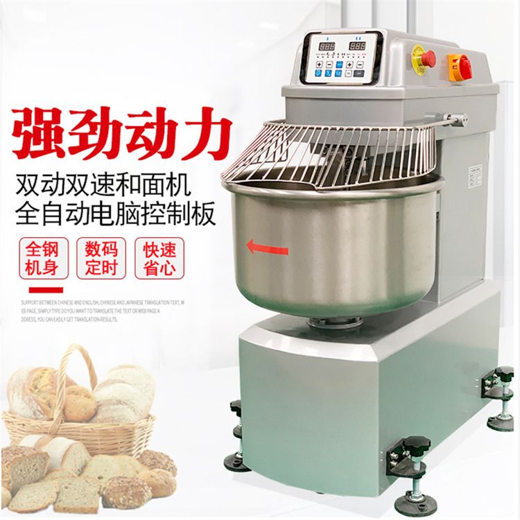 新麦同款和面机 高速12.5kg 25kg商用全自动静音揉面机搅面打面机