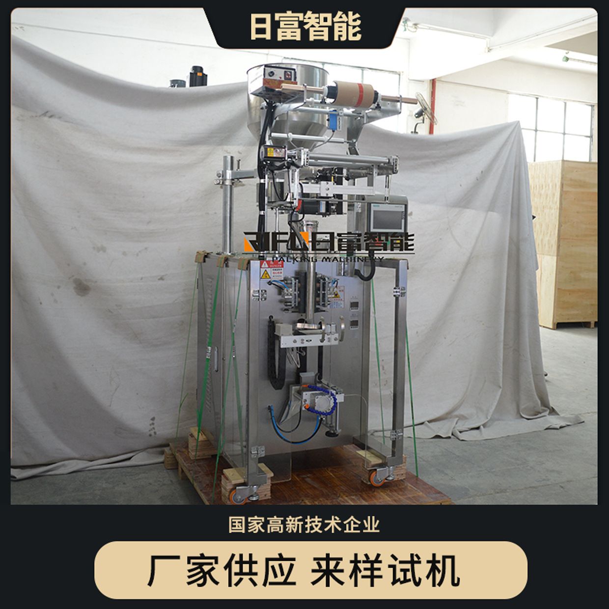 燕麦代餐粉包装机 五谷杂粮袋装分装机 午时茶颗粒包装机