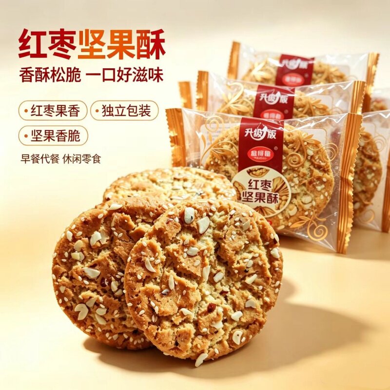 红枣坚果桃酥独立装酥脆饼干整箱