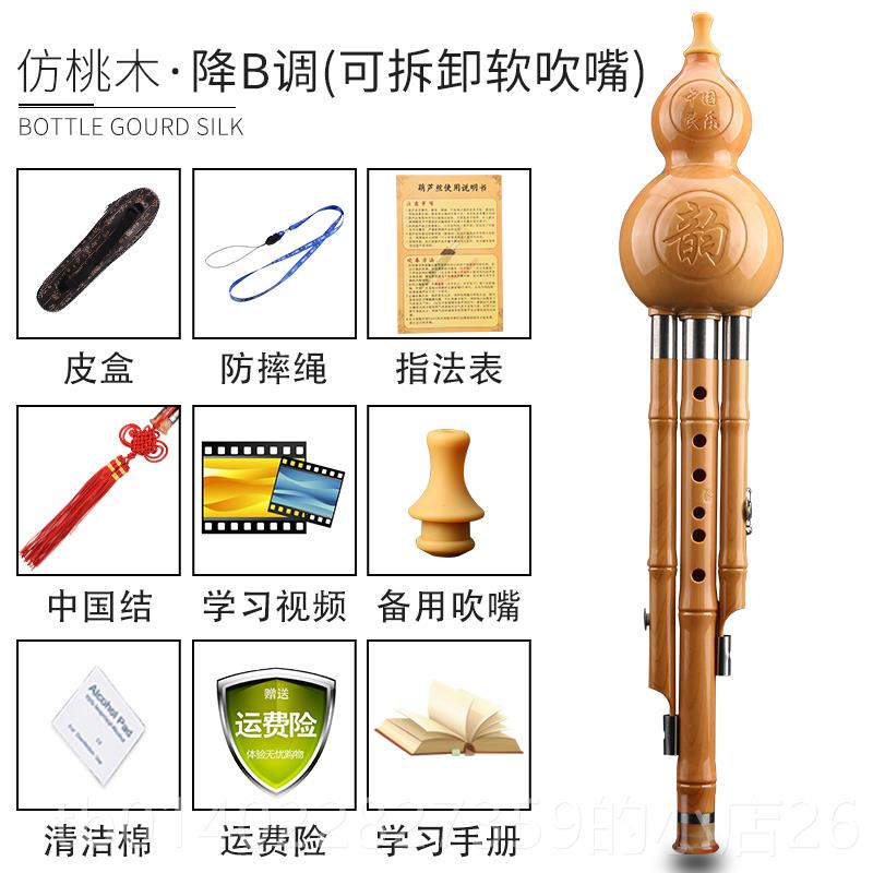 正品防摔耐用学生初学演检奏入定考试专用器C调葫芦丝乐成人初学