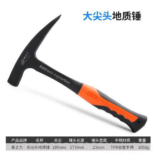正品专业勘探锤头 尖扁头地锤子勘逃生锤专业地矿探工具质锤
