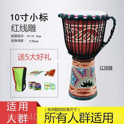 正品鼓初学成者人非洲手鼓专业打击乐器入门整木空掏山羊皮鼓手鼓
