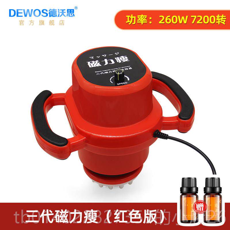 正品磁力瘦减肥仪磁立瘦震动家按摩美容院器振动塑形抖脂经络推疏