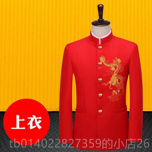 正品男生中山演出服夏季合装唱服主中山服礼持人服大码上衣司仪服