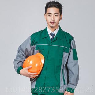 正品秋冬袖工作业套装男女工程服服厂服园林绿化长保洁物工作服长