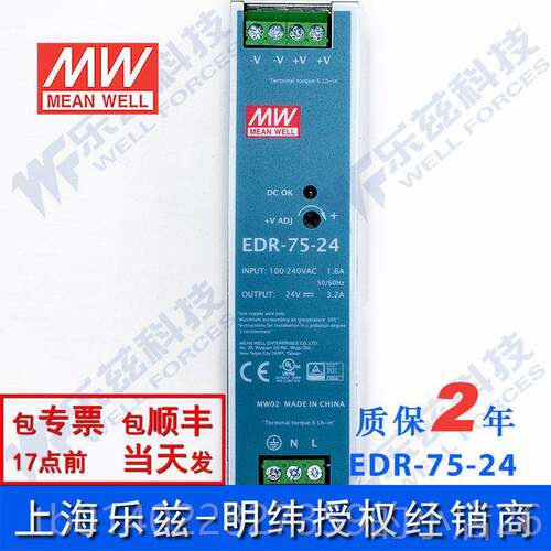 正品ED.R--7524 明4纬75W电源24V32A导轨220V转2V直流稳压高CP值