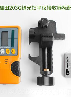 正品ukud仪a福田激光测扫平接收器203R/G205R探器遥控F器充电器锂