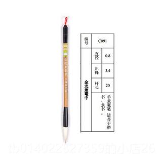 正品周虎臣毛毫笔者大中小隶书楷书初毛笔兼学练习笔金龙兼毫毛笔