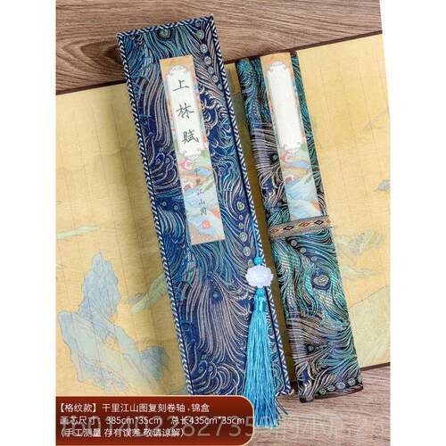 正品萱雅斋上林赋空白卷轴长司马相轴如盒孔雀开屏卷毛笔临卷摹洒