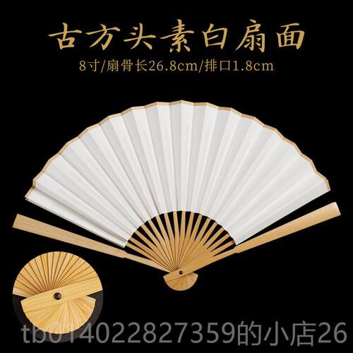 正品水磨玉竹折扇空白半生熟宣纸扇子古风法国画 画可拆卸扇面夏