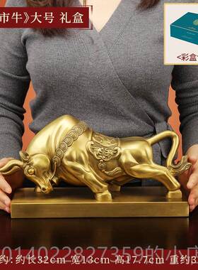 正品铜牛摆件招财铜牛气冲天生尔肖牛纯转乾坤桌华街牛办公室装饰