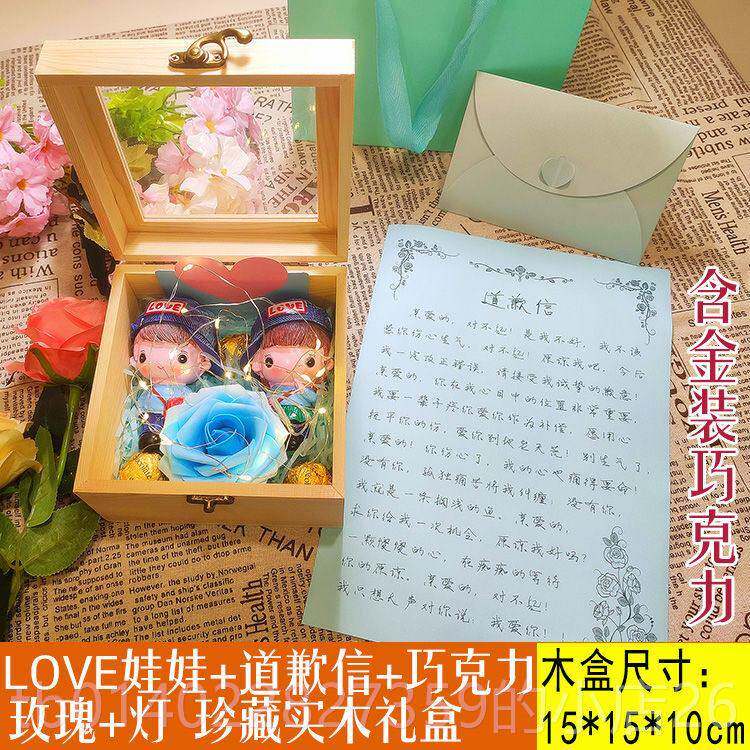 正品道歉神异地恋求谅和好认器错原礼物送女友男朋女友情侣哄生气