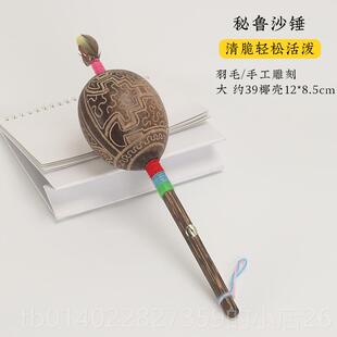 正品Tere沙r锤蛙鸣器卡巴萨手伽摇铃碰铃瑜雷声器裂痕鼓声音疗愈