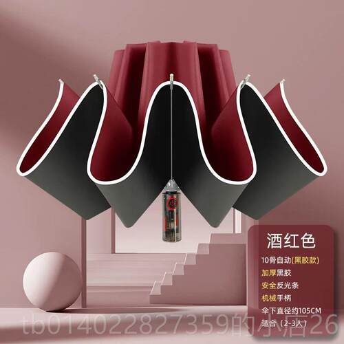 正品德国机械全自动反向雨男女晴两用折制叠大号伞防晒遮阳伞定lo