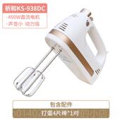 正品 祈和KS 938C低电动打器不锈钢手动D蛋搅拌打蛋机450W大功率音
