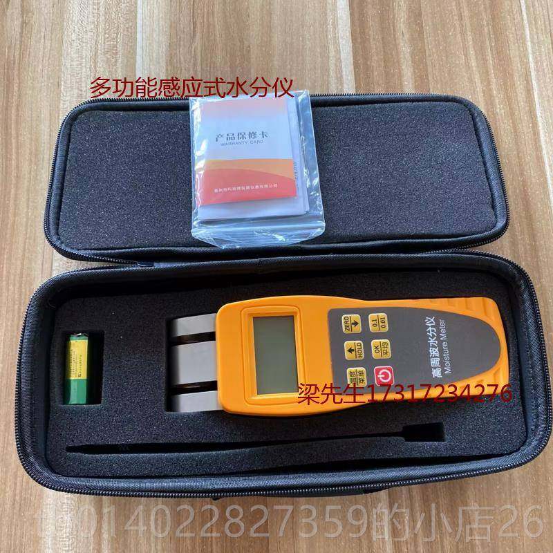 正品木材 张纺织品 墙面水分测试仪纸 检测测仪感应 水分仪湿度计,五金/工具,水份仪,淘宝优惠券,粉丝福利购,淘宝优惠卷