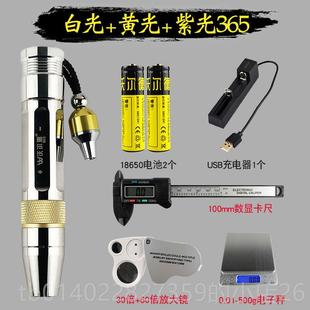 正品专业鉴定照玉石手电筒光充超亮三色翡翠珠电宝石强文专用紫光