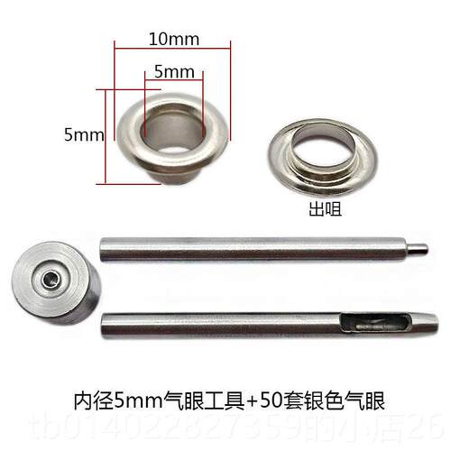 正品包邮铜气眼圈扣不双生锈空心钉面铆皮带眼鞋鸡扣辅料安装工具