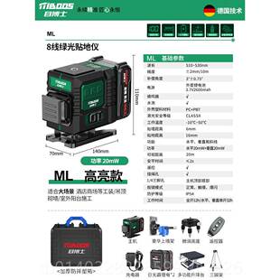 正品激光红外线水平精度强高光细线12线仪户室外专用自动打线找平