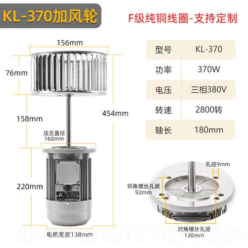 正品高温加轴电机220v热环锅炉搅拌风长扇370w380v工业烘循烤耐箱