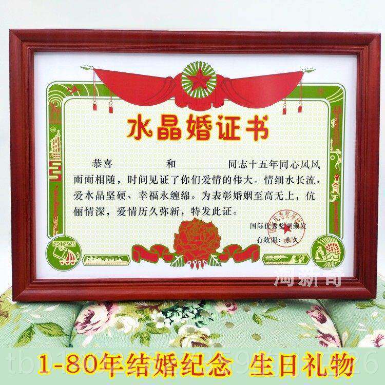 正品金婚恩证书结婚50年念个性娱乐纪定生日礼物制感父母亲爷爷奶