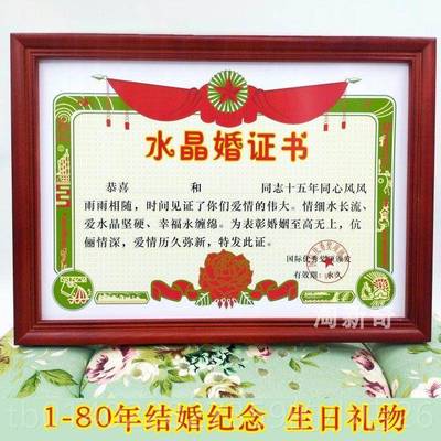 正品金婚恩证书结婚50年念个性娱乐纪定生日礼物制感父母亲爷爷奶