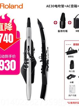 正品RolandE罗兰电吹管A20W专/AE30业电子克吹管乐器电萨斯笛子葫