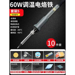 正品908恒内热式电洛铁调温温烙铁套具装焊笔工焊接工业家用维修