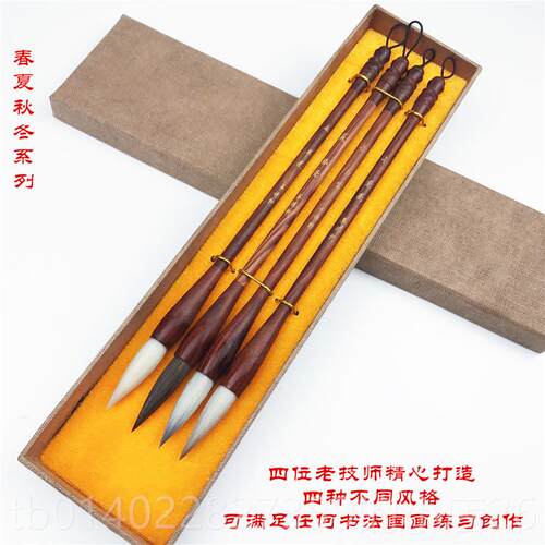 正品包隶春夏邮秋红檀木狼毫羊毫冬兼毫白云书画高阶毛笔篆行楷颜