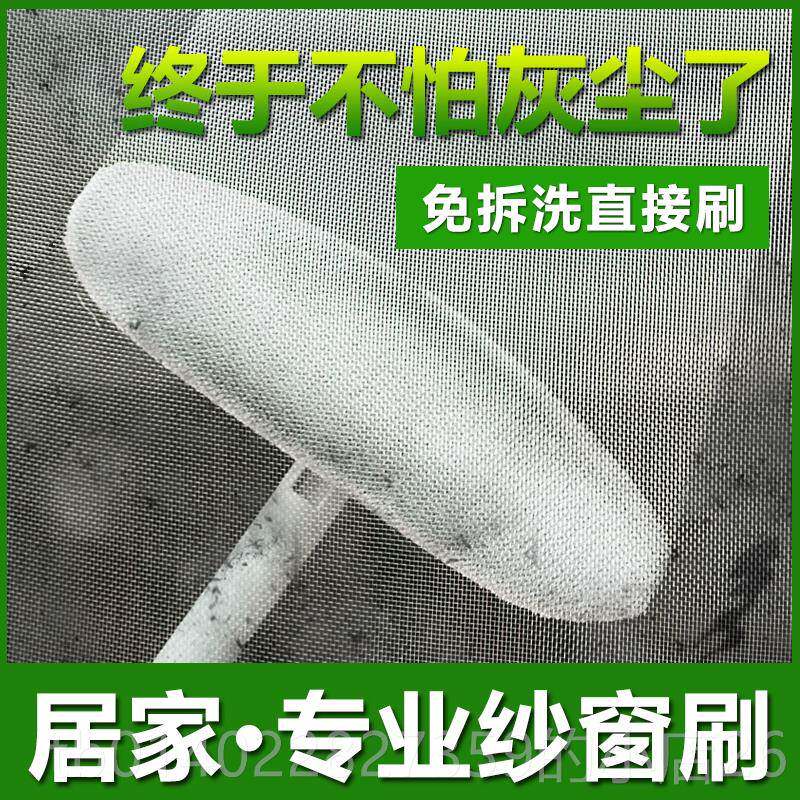 正品玻免拆洗纱窗刷理清洗神器刷子搽璃刮专家工居清擦防蚊窗户纱图片