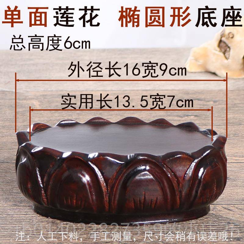 正品1C0 整料莲花座 佛像底座 实木可挖槽 音观石头T奇石底托 圆