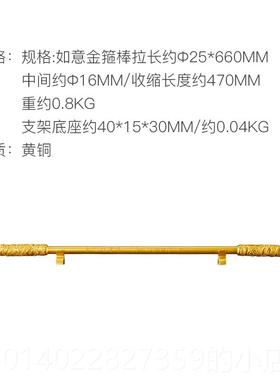 正品朱炳天仁如意金箍铜棒件齐大圣悟摆空工艺品含底座男生日礼物