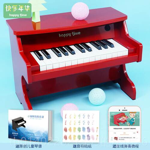 正品happytme儿质小童钢琴宝宝迷你乐器启蒙可弹奏玩具3岁生木日