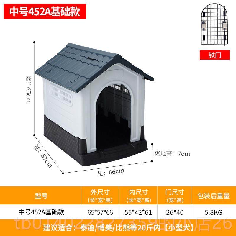 正品户狗窝防寒农村宠物笼大型狗屋室外外犬新四型季防雨塑料狗房,宠物/宠物食品及用品,狗窝/屋/帐篷/沙发,淘宝优惠券,粉丝福利购,淘宝优惠卷