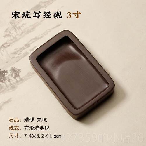 正品精品法宋坑端砚肇盒庆原砚台可研磨毛笔书写经砚墨池墨文石房