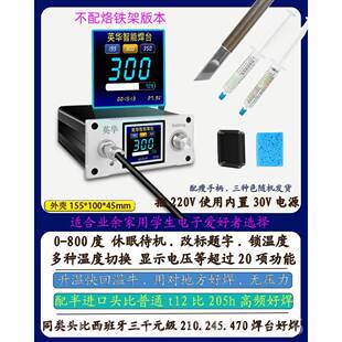 正品英华焊台t2烙铁大功率维专用电专1业级恒温新型学生家用小型