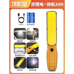 正品超照亮工作灯汽修维修充灯ld磁吸强光机修车手手电筒应急e强